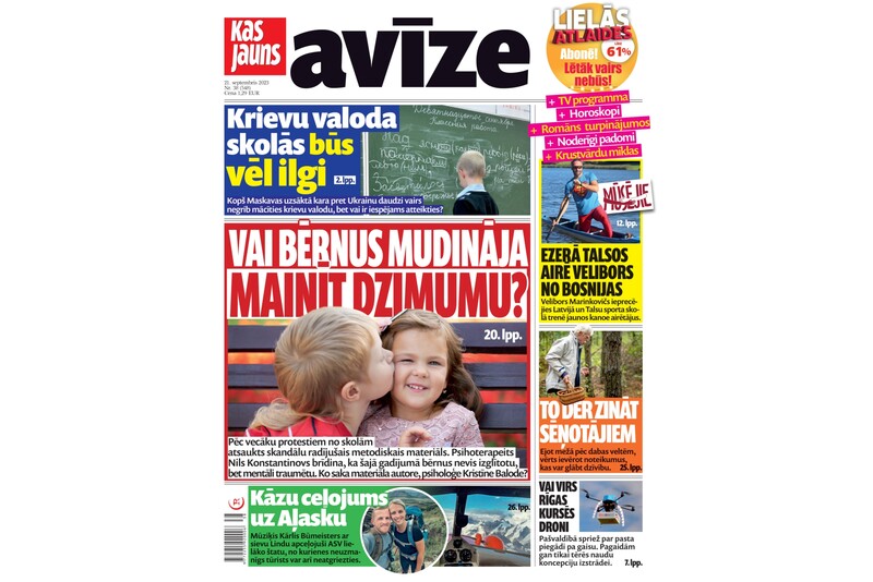 Подписка на газету "Kas Jauns Avīze"